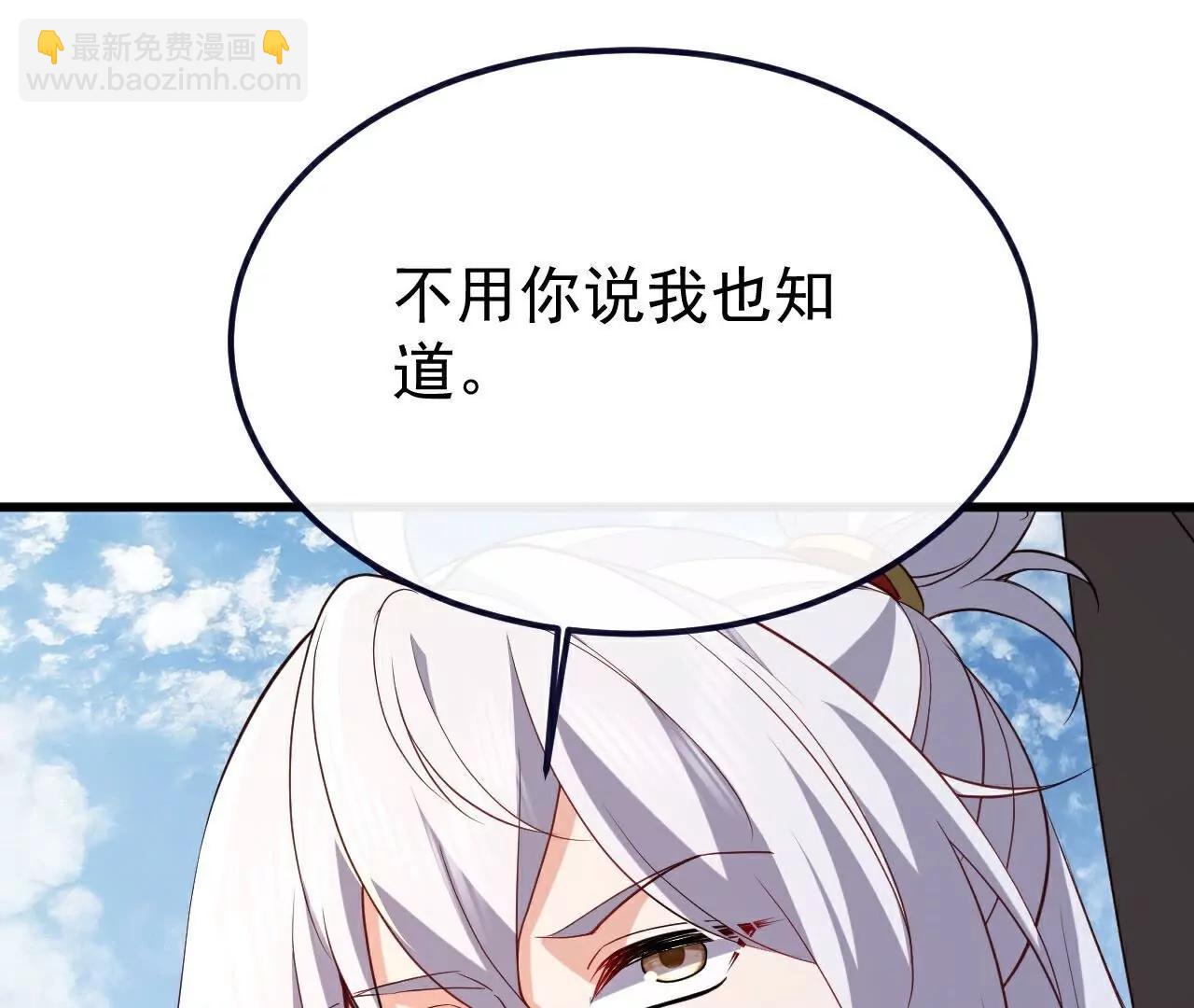 仙武帝尊 - 第756話  我不認識他(1/4) - 2