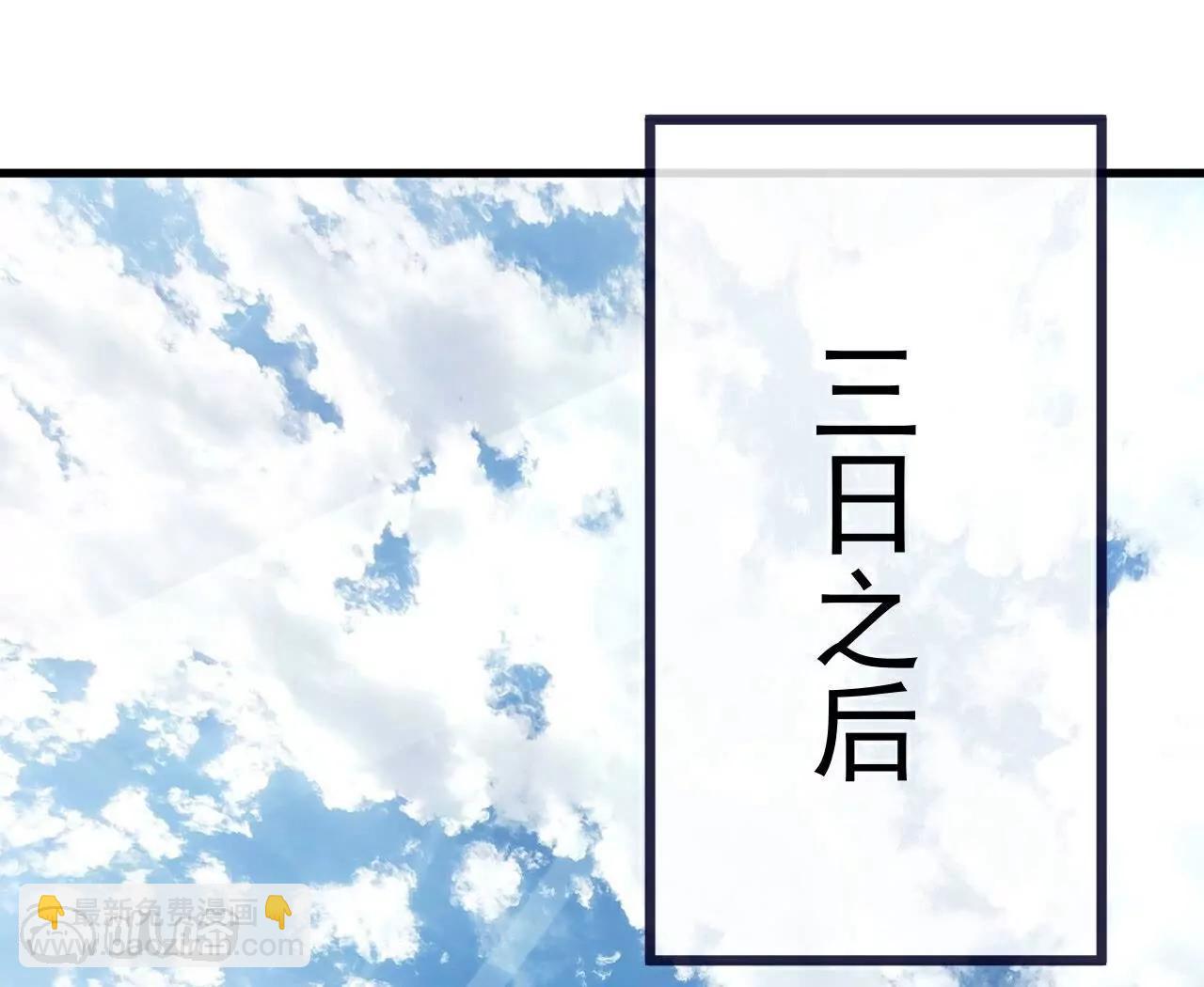 仙武帝尊 - 第756話  我不認識他(1/4) - 5