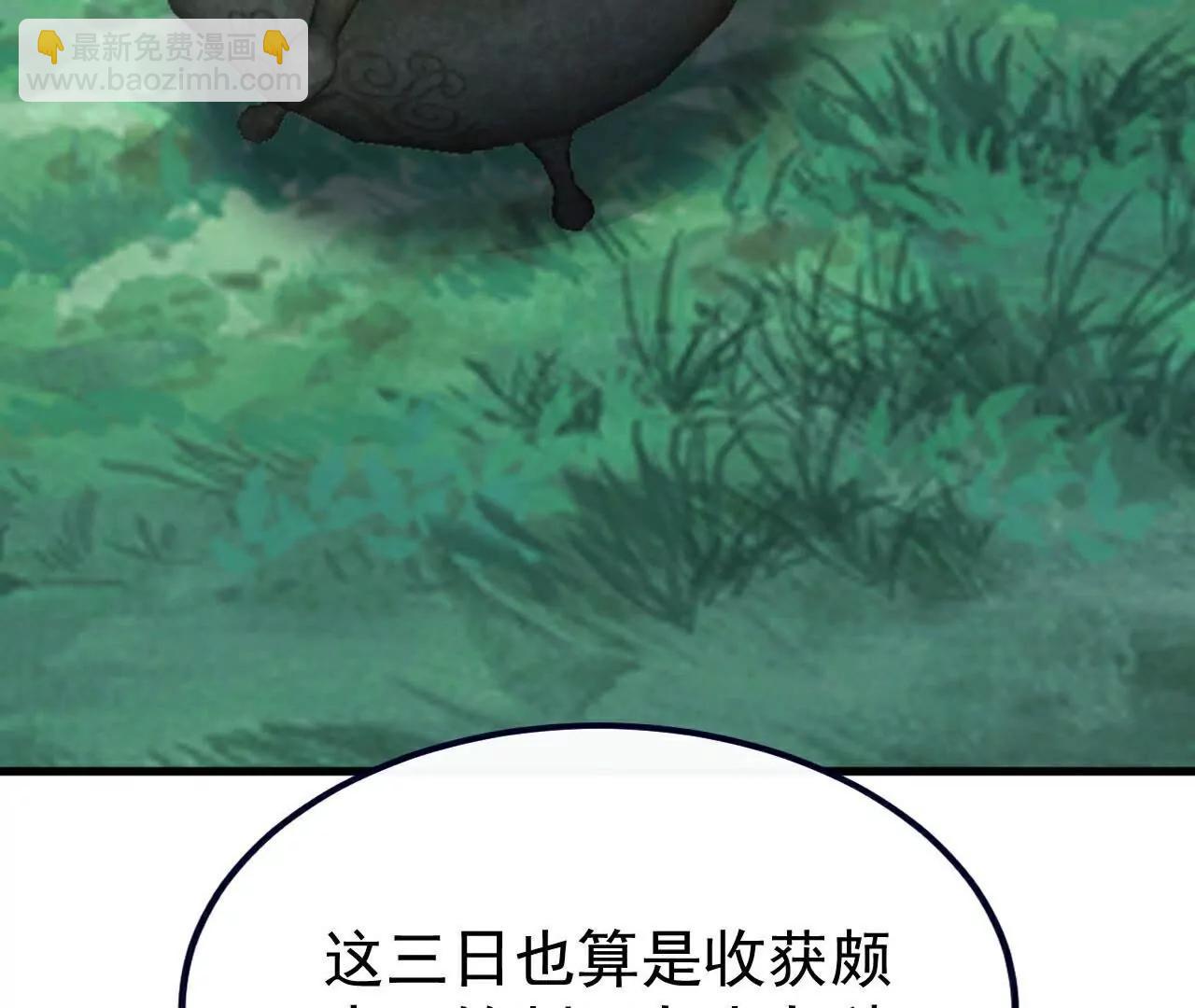 仙武帝尊 - 第756話  我不認識他(1/4) - 2