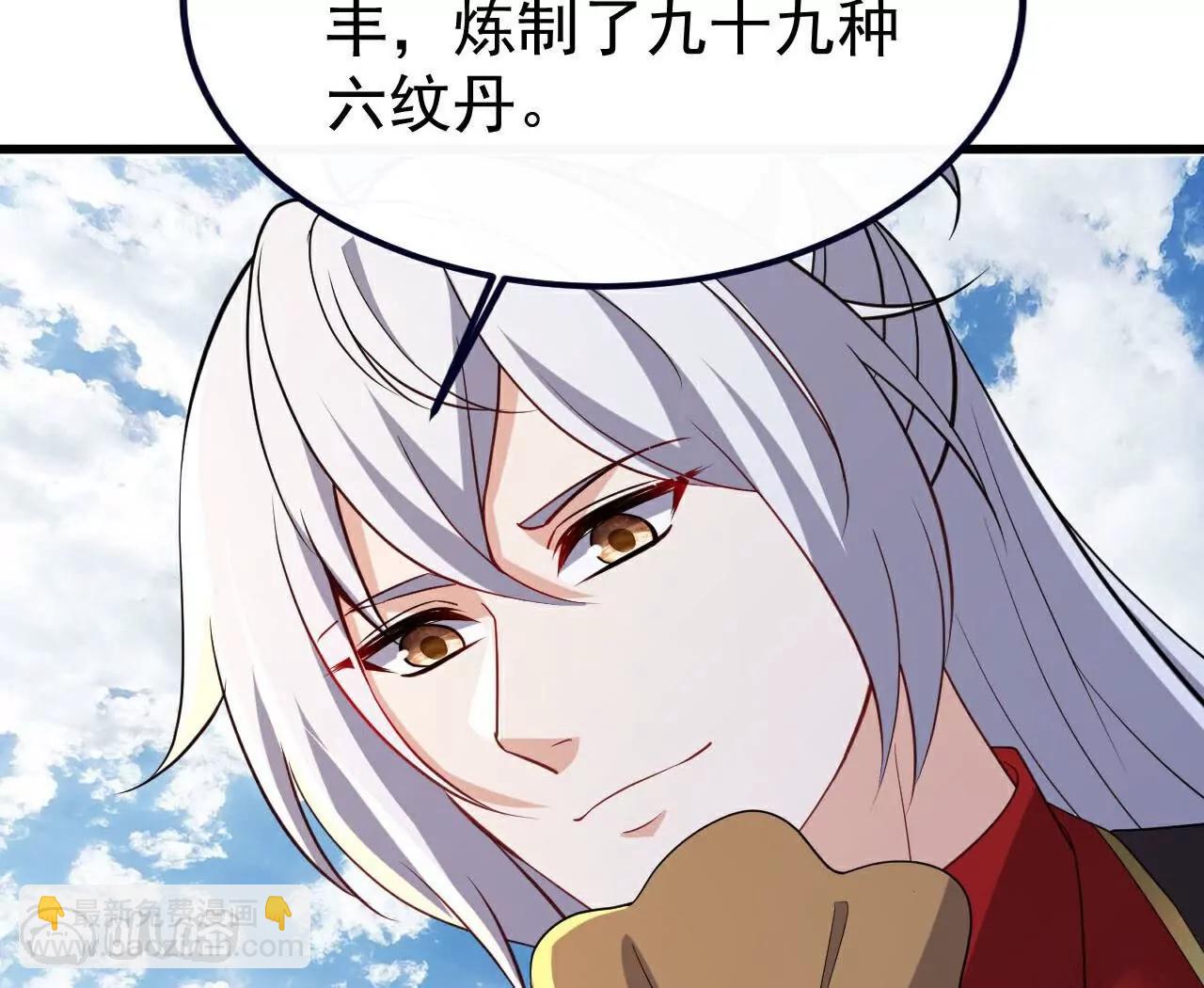 仙武帝尊 - 第756話  我不認識他(1/4) - 3