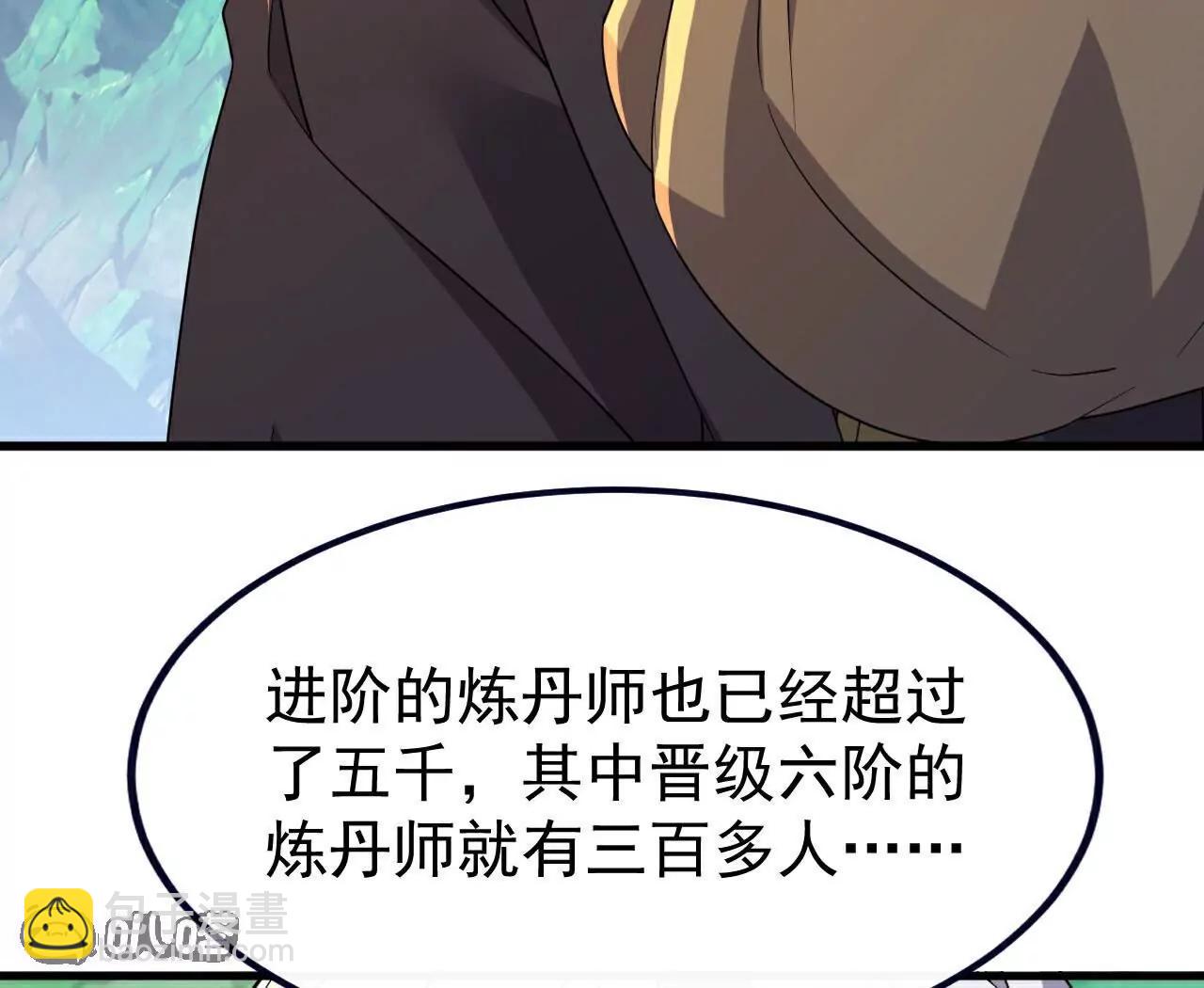 仙武帝尊 - 第756話  我不認識他(1/4) - 5