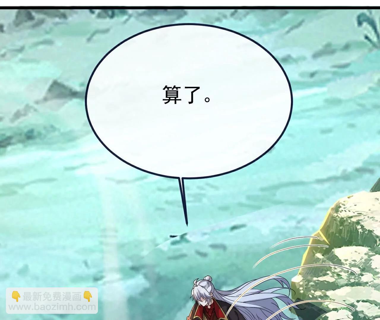 仙武帝尊 - 第756話  我不認識他(1/4) - 6