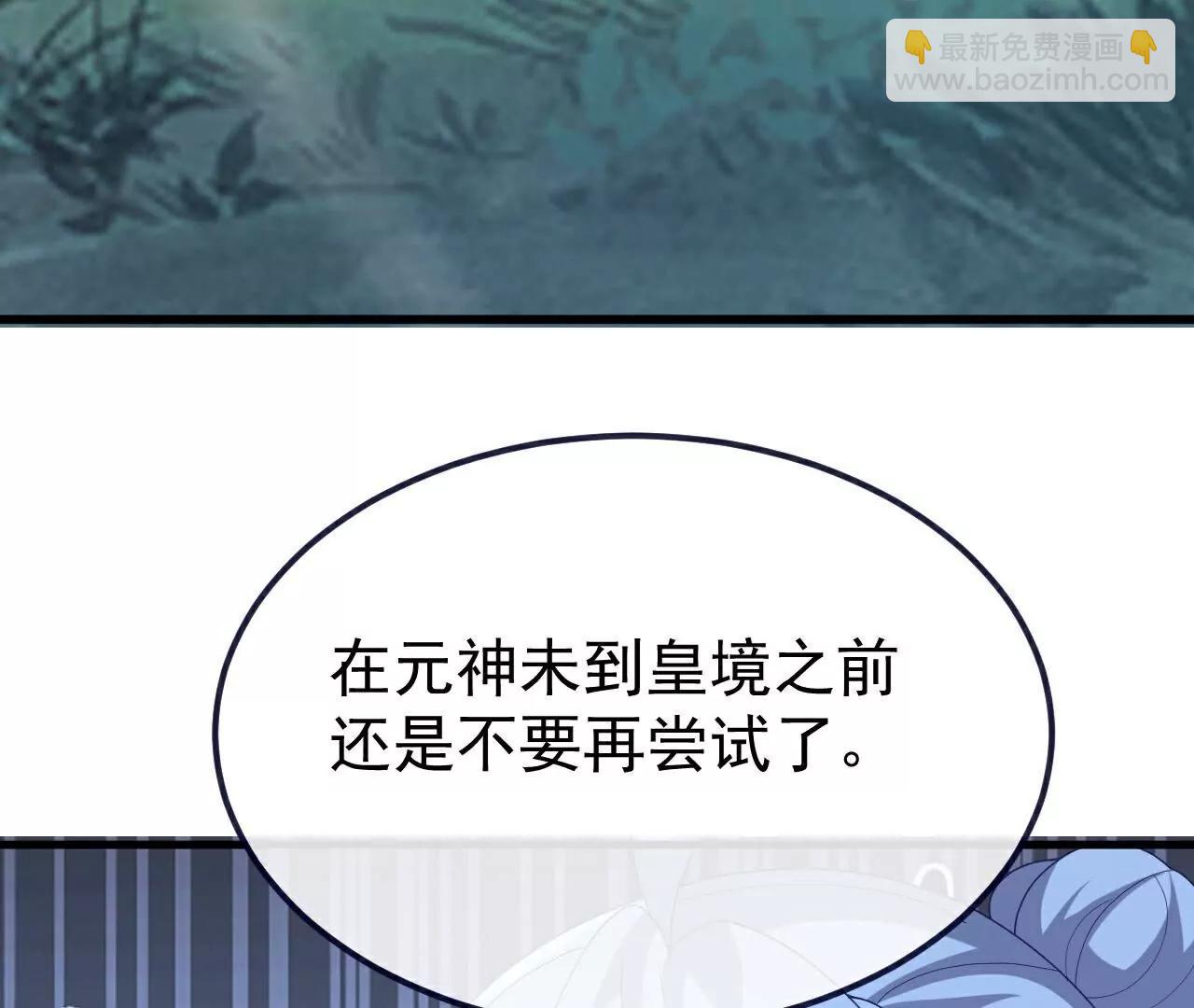 仙武帝尊 - 第756話  我不認識他(1/4) - 8