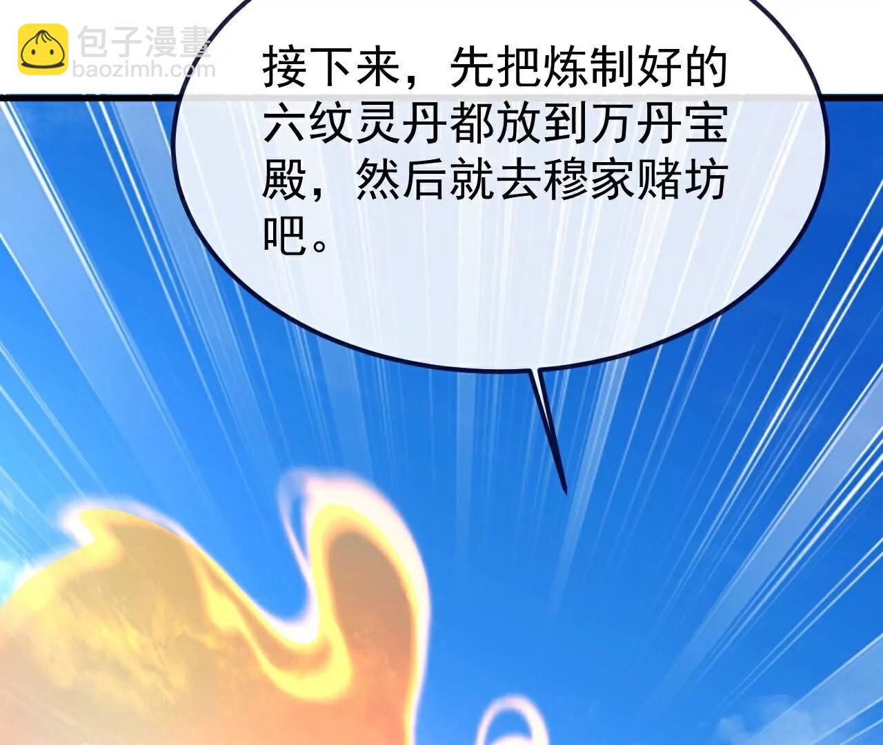 仙武帝尊 - 第756話  我不認識他(2/4) - 8