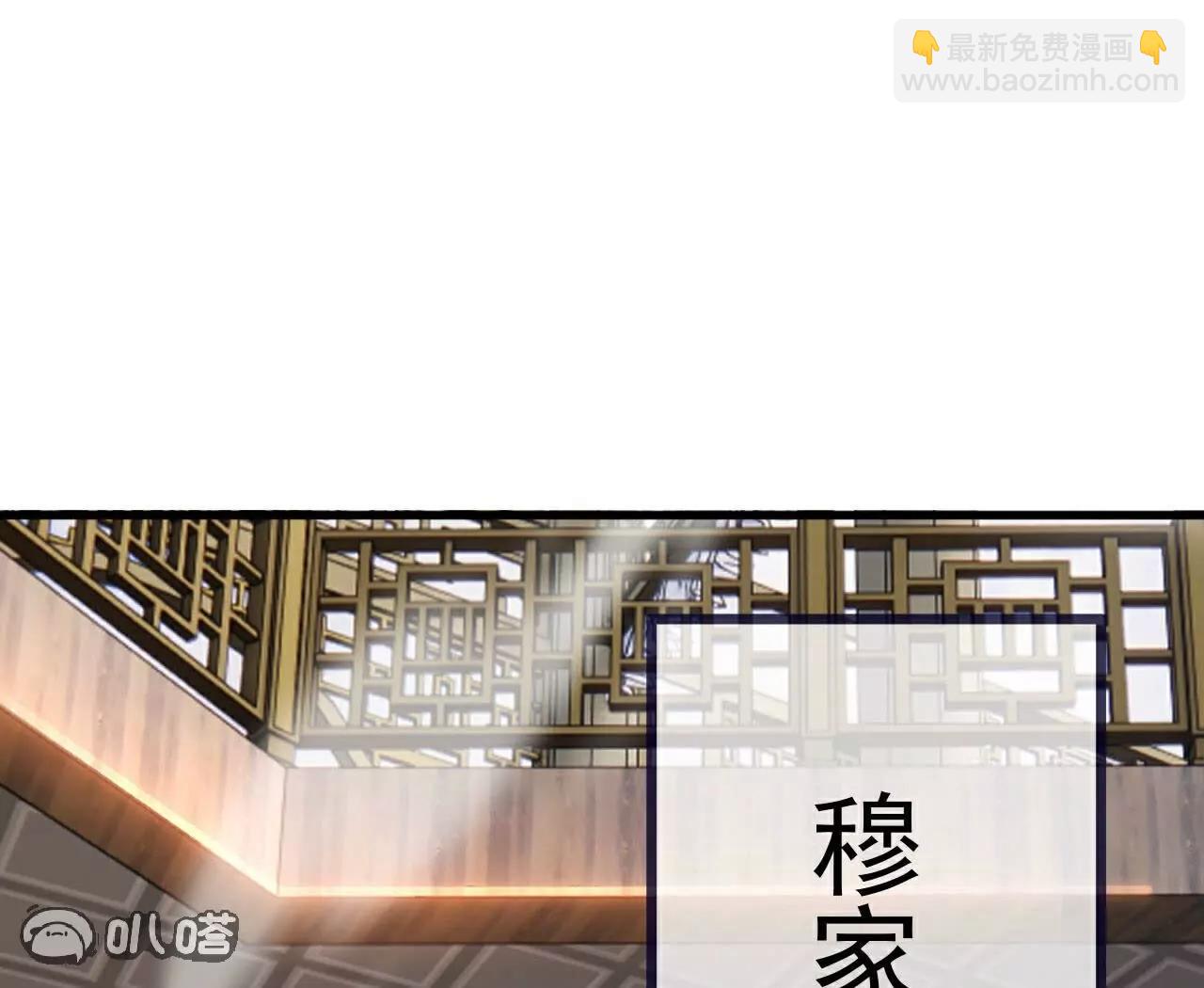 仙武帝尊 - 第756話  我不認識他(2/4) - 3