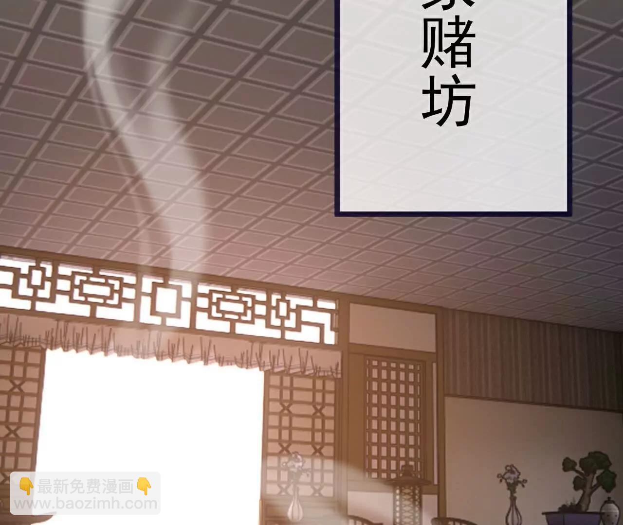 仙武帝尊 - 第756話  我不認識他(2/4) - 4