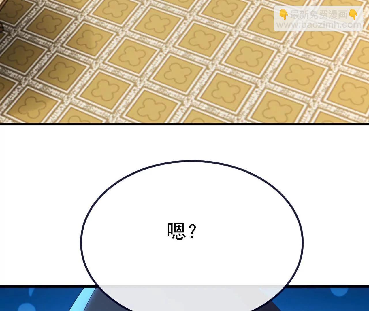 仙武帝尊 - 第756話  我不認識他(2/4) - 8