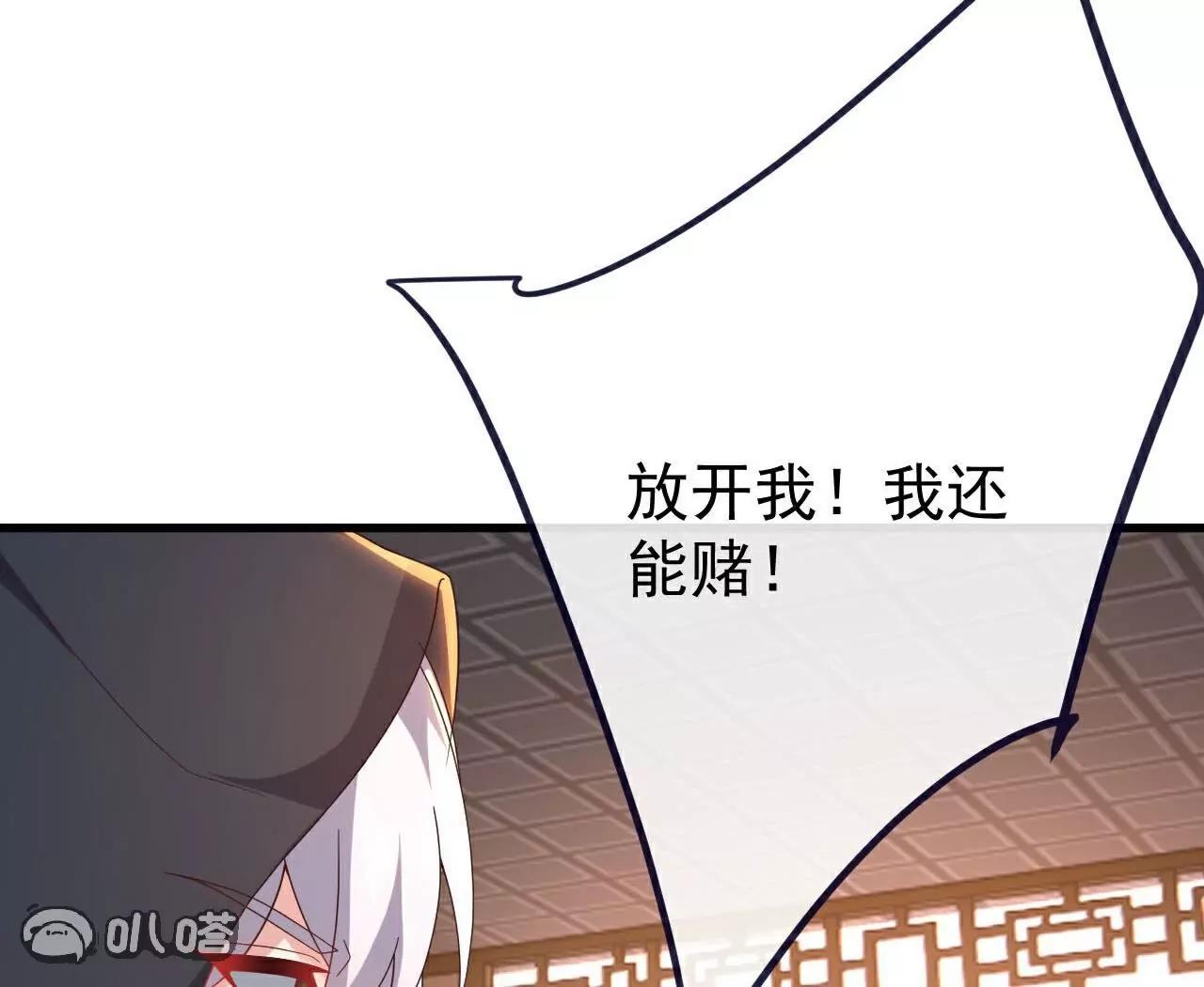 仙武帝尊 - 第756話  我不認識他(2/4) - 3