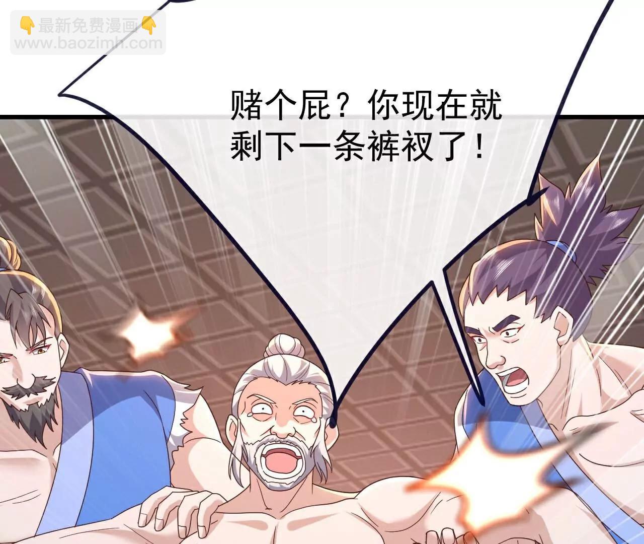 仙武帝尊 - 第756話  我不認識他(2/4) - 6