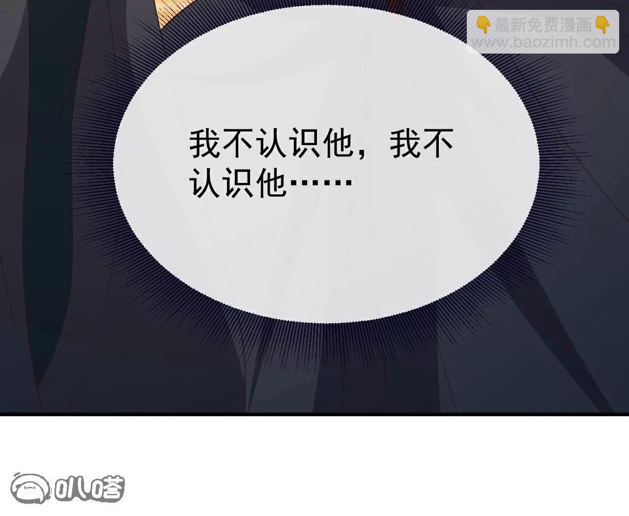 仙武帝尊 - 第756話  我不認識他(2/4) - 3