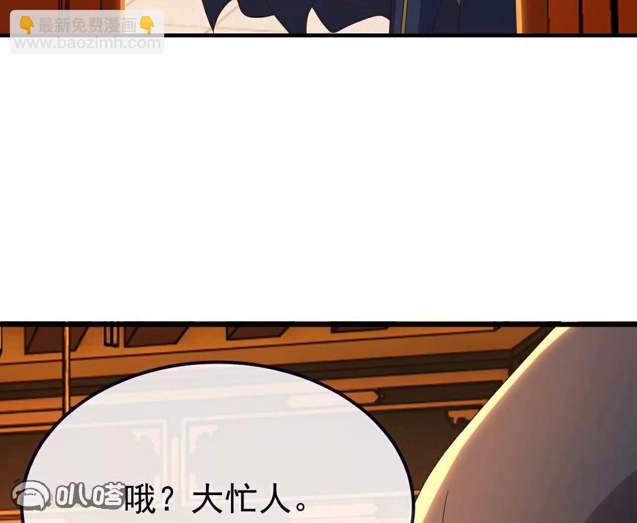 仙武帝尊 - 第756話  我不認識他(2/4) - 1