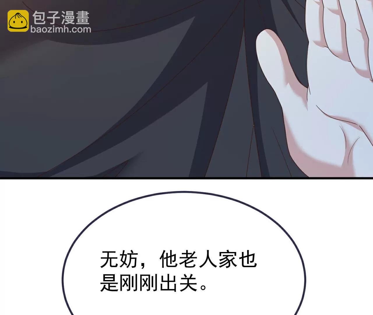 仙武帝尊 - 第756話  我不認識他(2/4) - 4