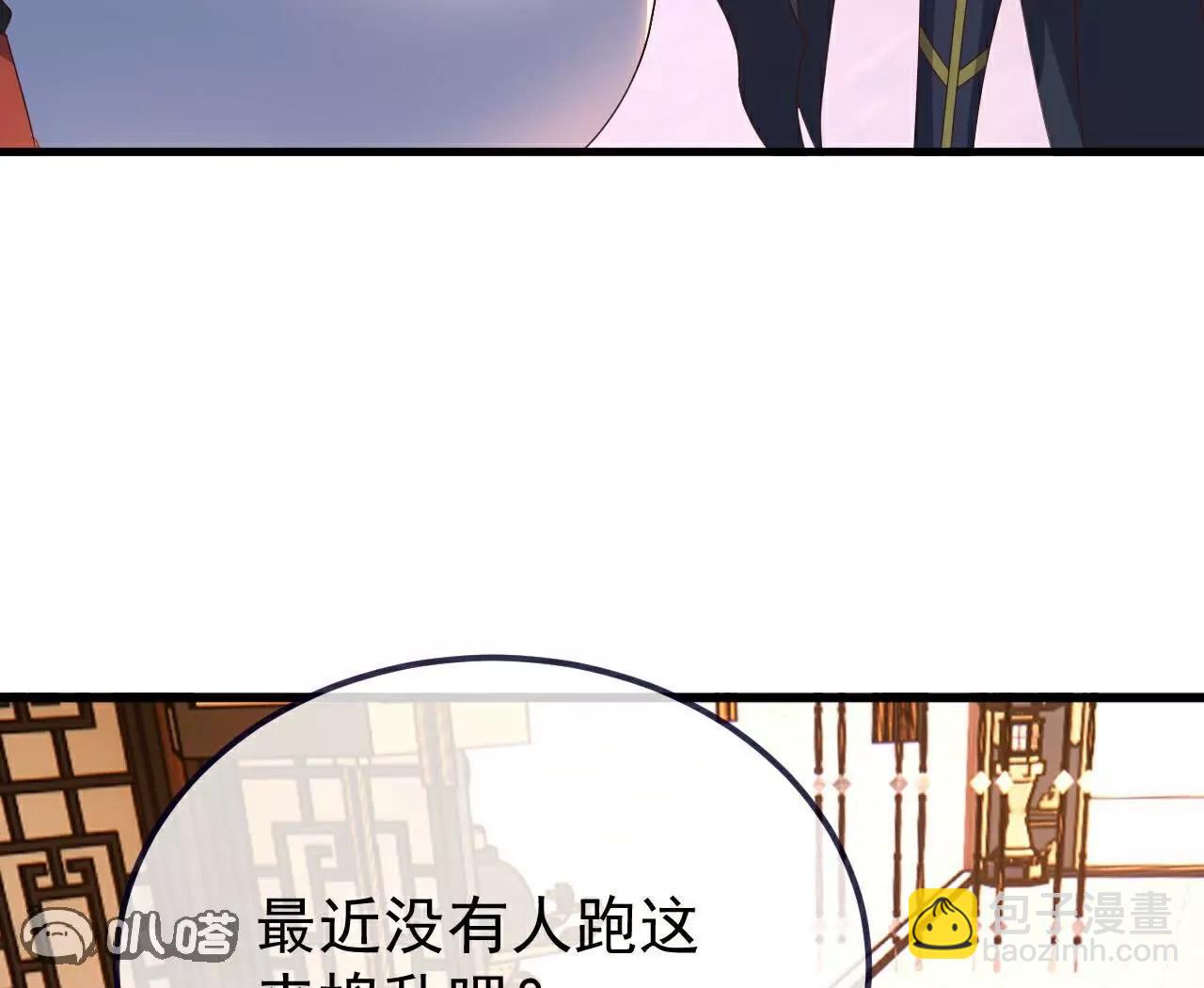 仙武帝尊 - 第756話  我不認識他(2/4) - 7