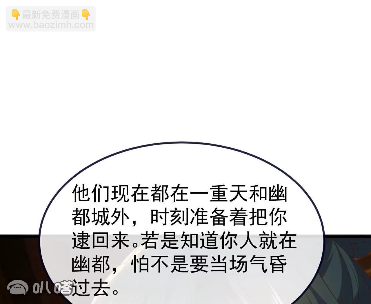 仙武帝尊 - 第756話  我不認識他(2/4) - 5