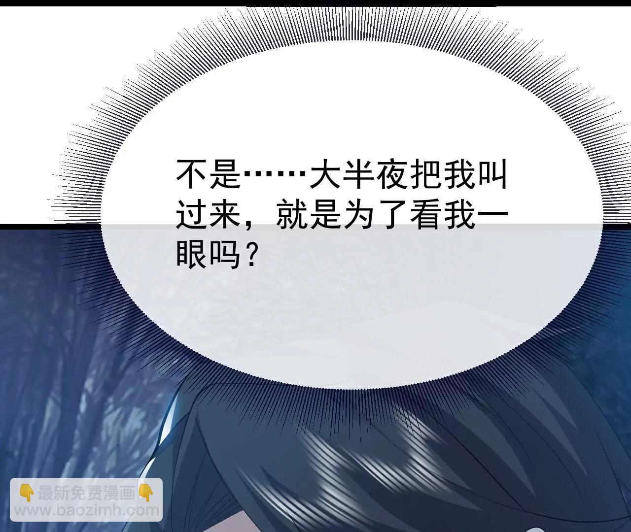 仙武帝尊 - 第758話  好大一盤棋(3/4) - 4