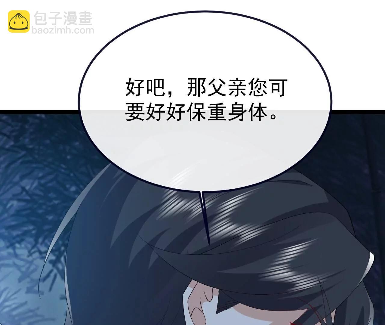 仙武帝尊 - 第758話  好大一盤棋(3/4) - 3
