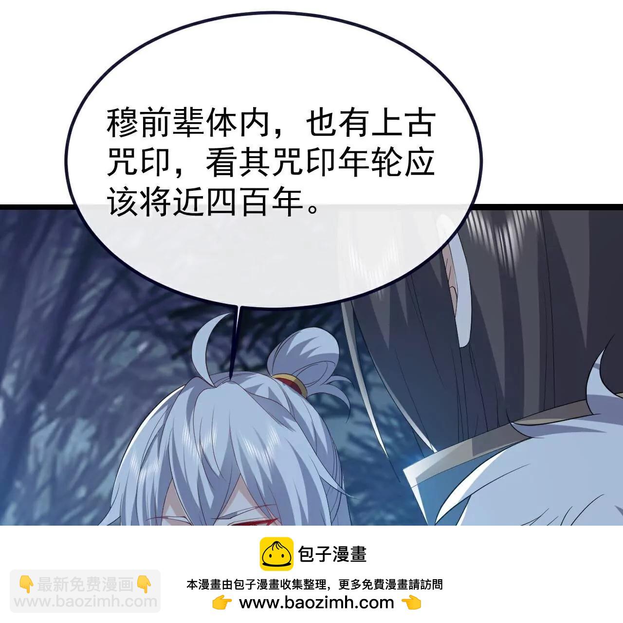 仙武帝尊 - 第758話  好大一盤棋(3/4) - 4