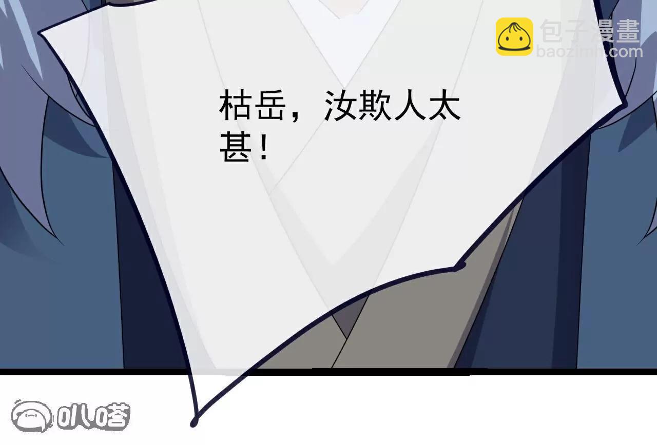 仙武帝尊 - 第758話  好大一盤棋(3/4) - 2