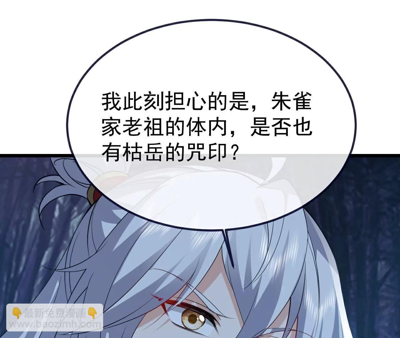 仙武帝尊 - 第758話  好大一盤棋(3/4) - 6