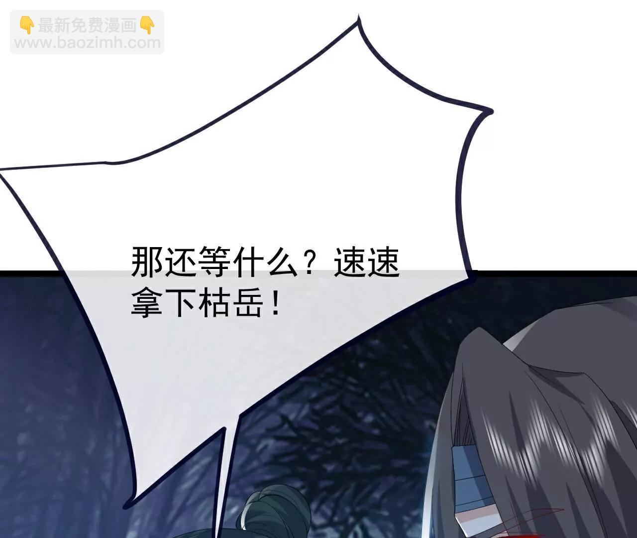 仙武帝尊 - 第758話  好大一盤棋(3/4) - 1