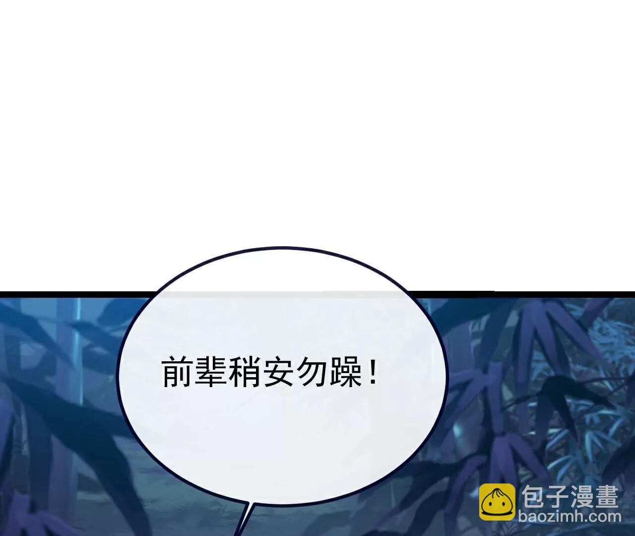 仙武帝尊 - 第758話  好大一盤棋(3/4) - 8