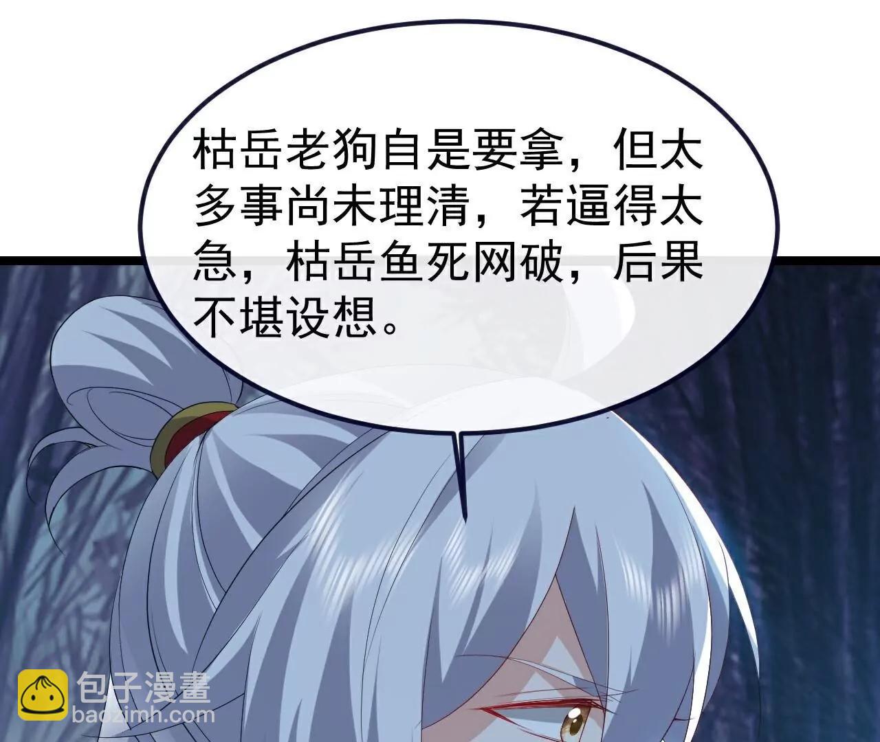 仙武帝尊 - 第758話  好大一盤棋(3/4) - 3