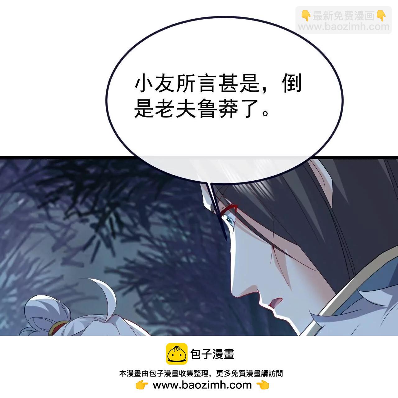 仙武帝尊 - 第758話  好大一盤棋(3/4) - 6