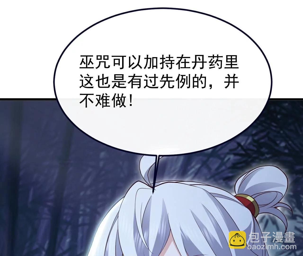 仙武帝尊 - 第758話  好大一盤棋(1/4) - 8