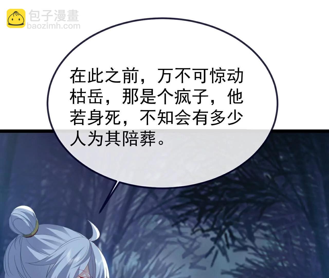 仙武帝尊 - 第758話  好大一盤棋(4/4) - 2