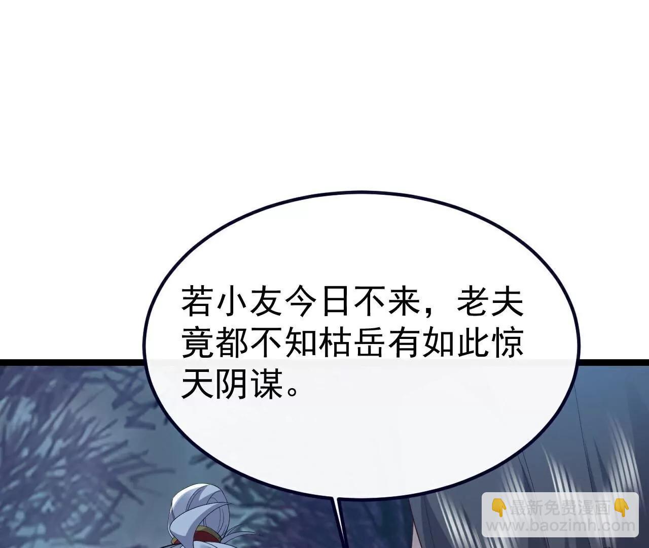 仙武帝尊 - 第758話  好大一盤棋(4/4) - 2