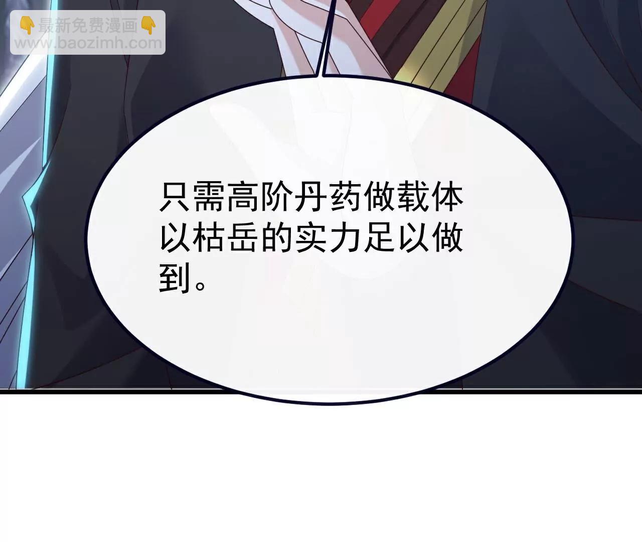仙武帝尊 - 第758話  好大一盤棋(1/4) - 2