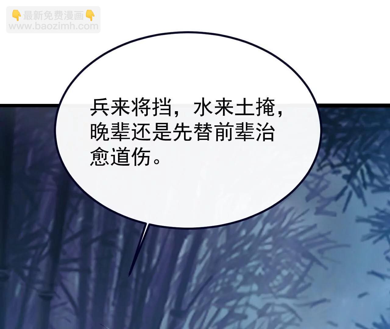 仙武帝尊 - 第758話  好大一盤棋(4/4) - 7