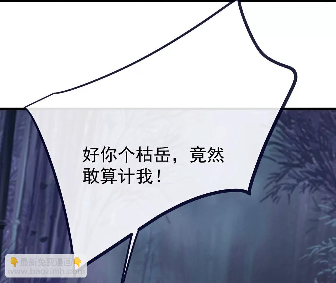 仙武帝尊 - 第758話  好大一盤棋(1/4) - 7