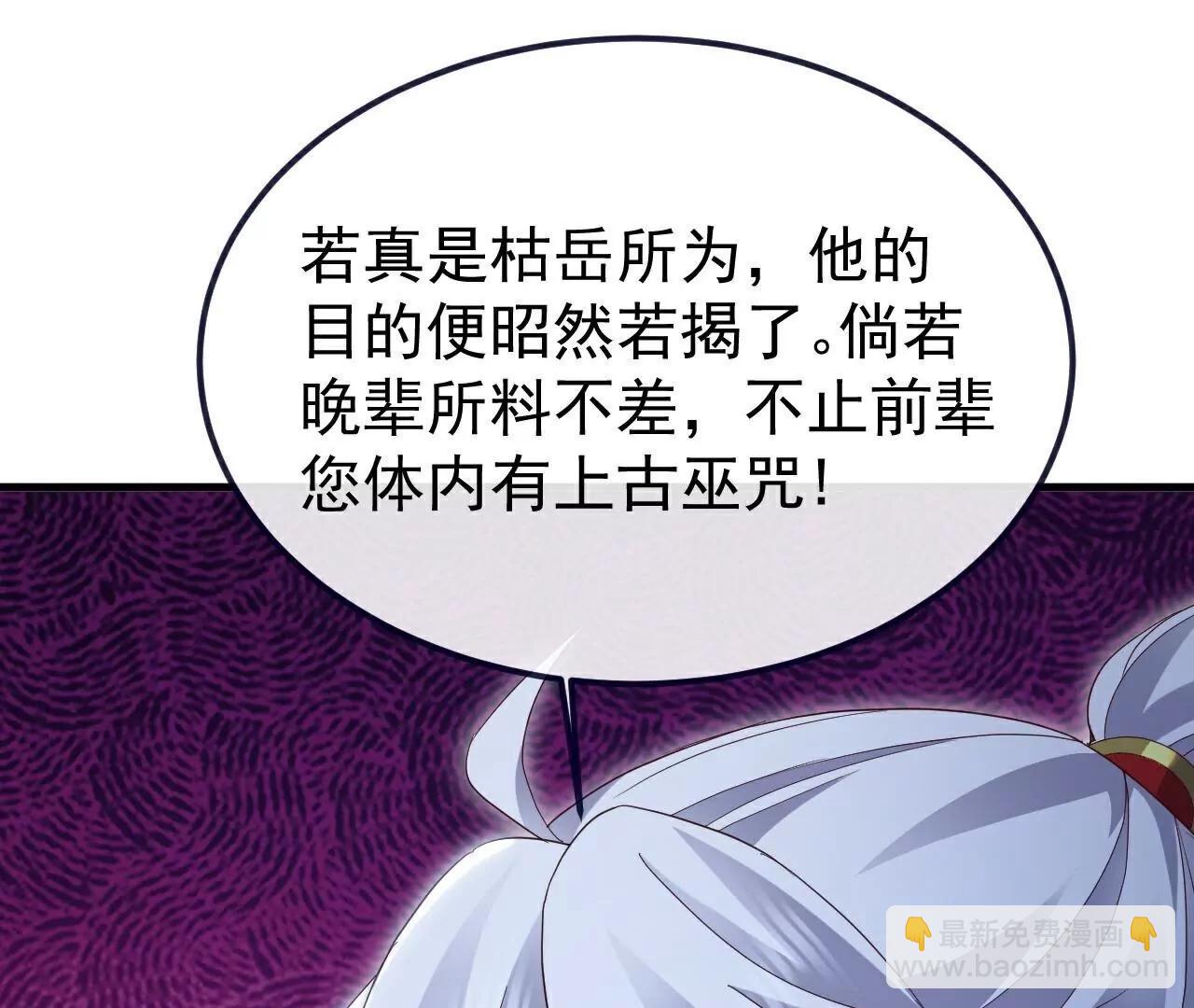 仙武帝尊 - 第758話  好大一盤棋(1/4) - 2