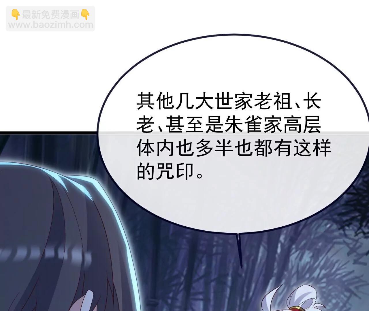 仙武帝尊 - 第758話  好大一盤棋(1/4) - 5