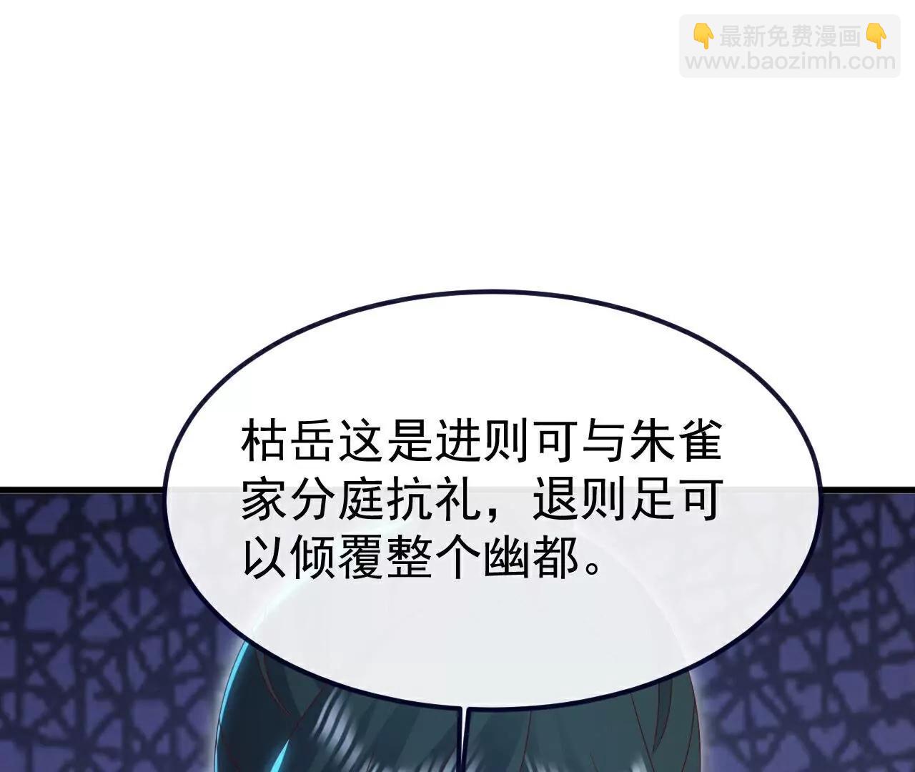 仙武帝尊 - 第758話  好大一盤棋(1/4) - 4