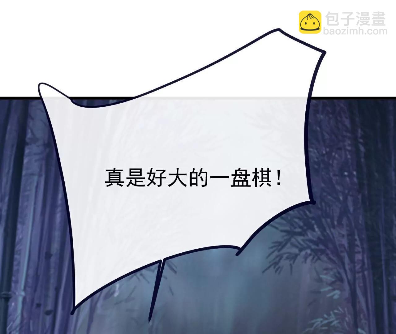 仙武帝尊 - 第758話  好大一盤棋(1/4) - 7