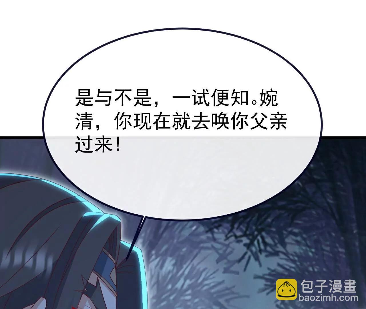 仙武帝尊 - 第758話  好大一盤棋(1/4) - 5
