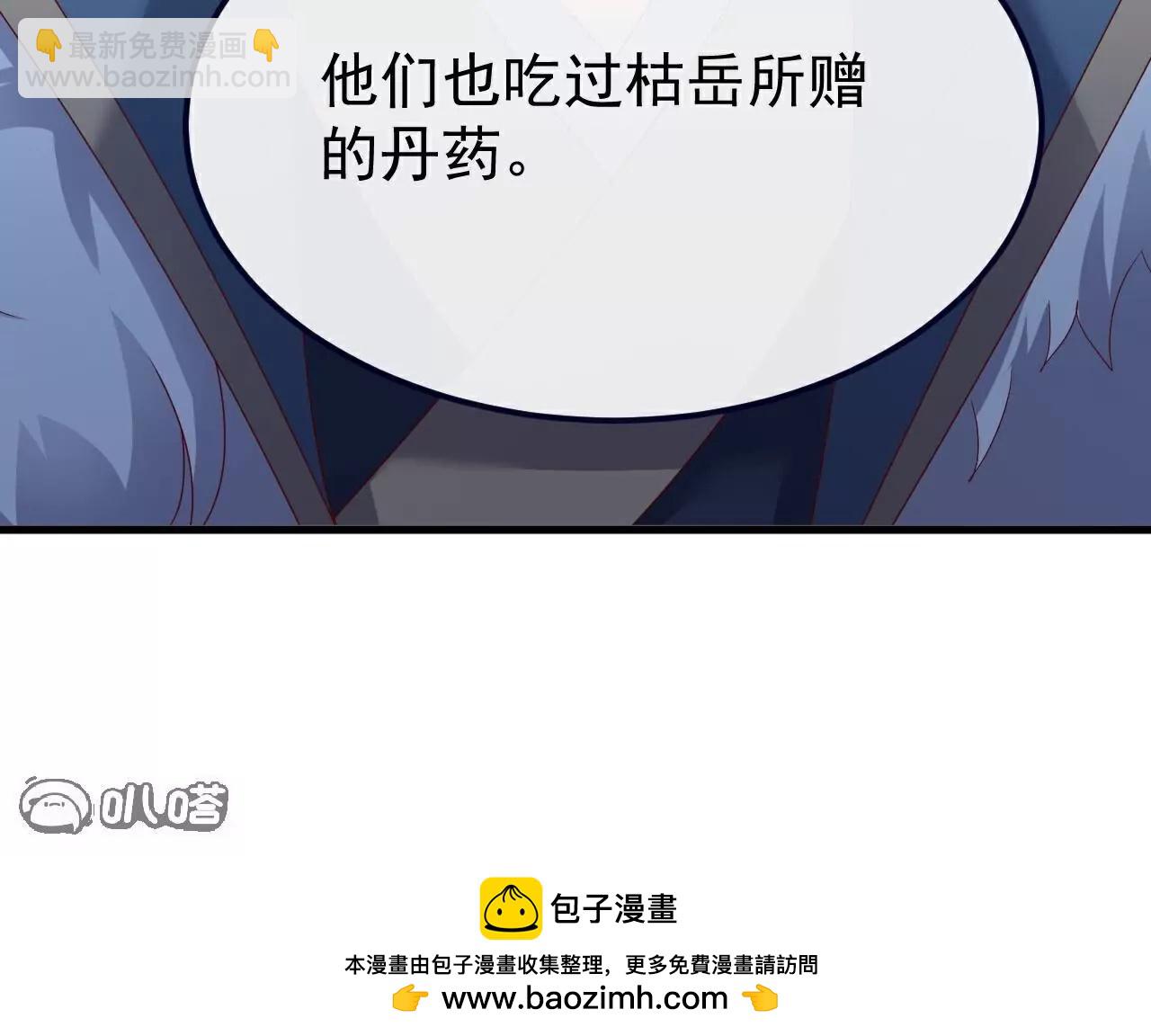 仙武帝尊 - 第758話  好大一盤棋(1/4) - 2