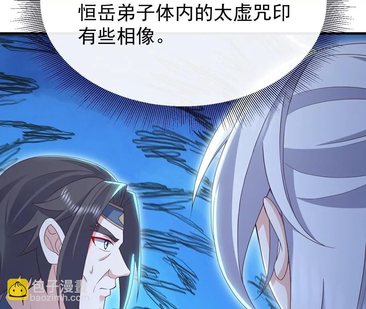 仙武帝尊 - 第758話  好大一盤棋(2/4) - 4