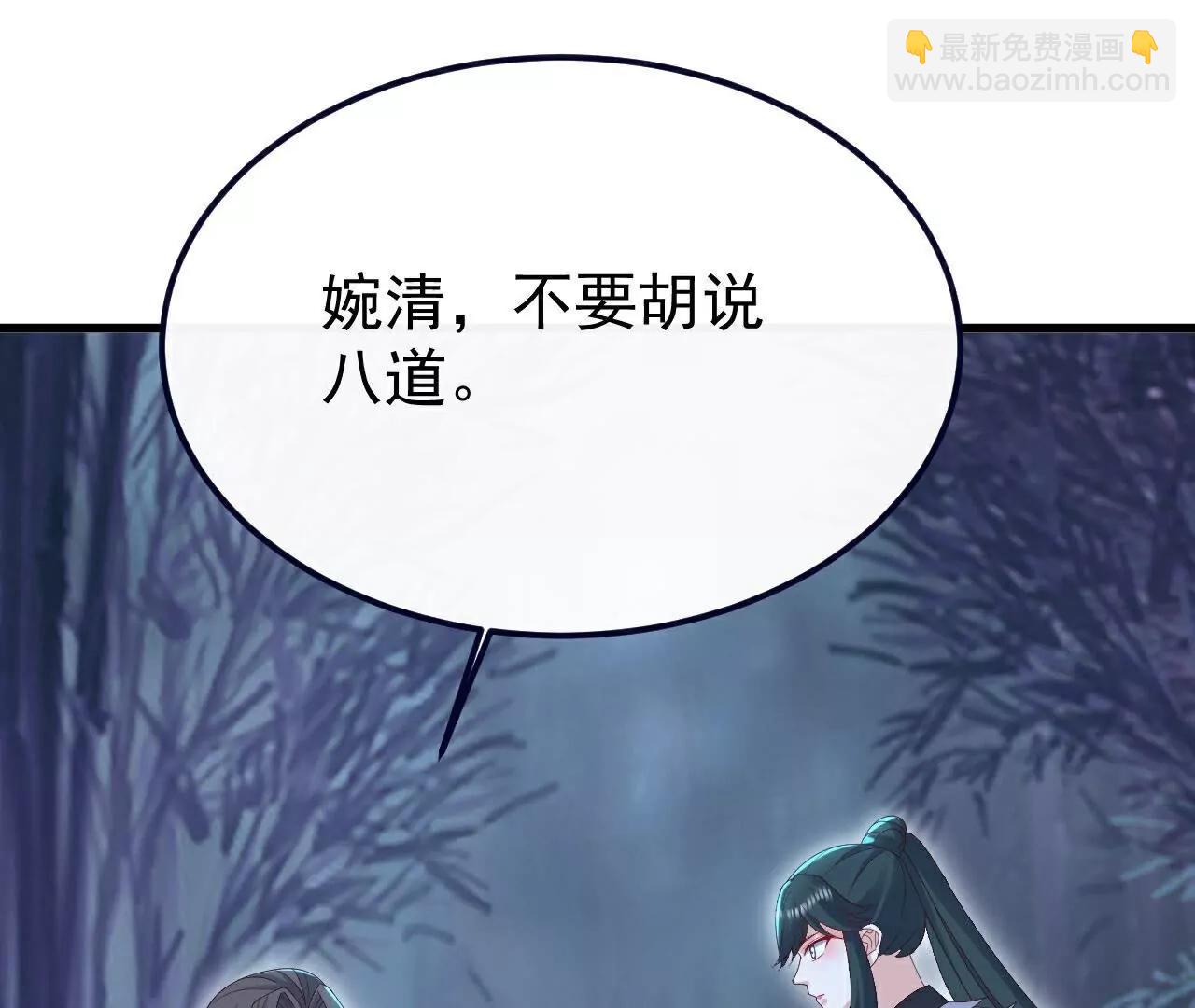 仙武帝尊 - 第758話  好大一盤棋(1/4) - 7