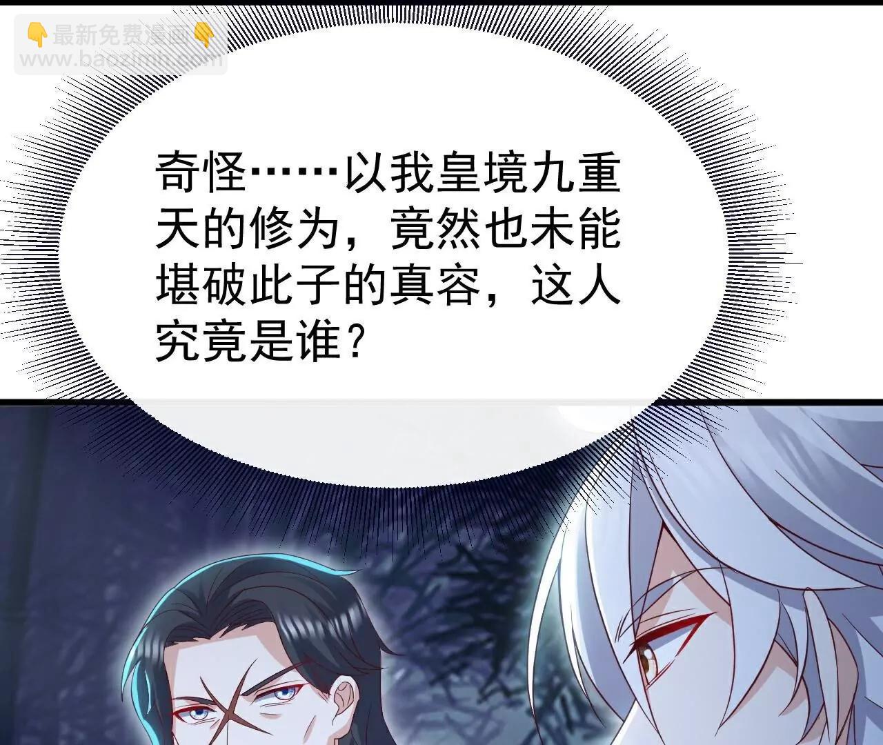 仙武帝尊 - 第758話  好大一盤棋(2/4) - 6