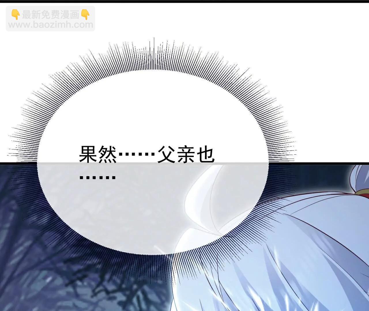 仙武帝尊 - 第758話  好大一盤棋(2/4) - 3