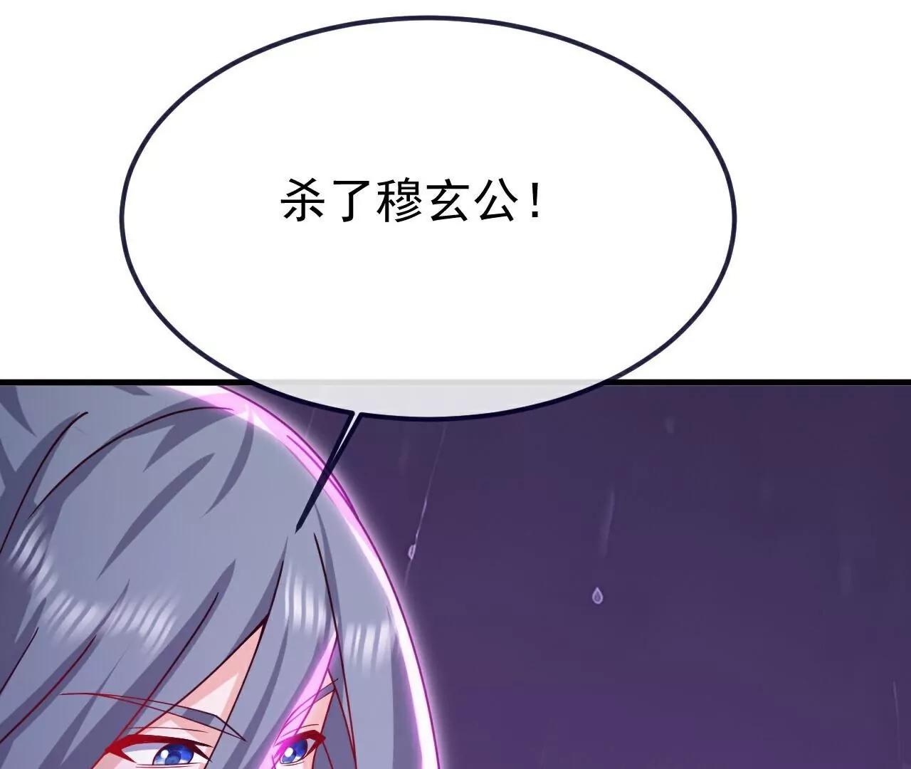 仙武帝尊 - 第761話  先過我這關(1/4) - 2