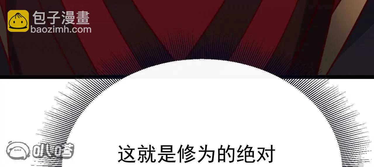 仙武帝尊 - 第761話  先過我這關(3/4) - 7