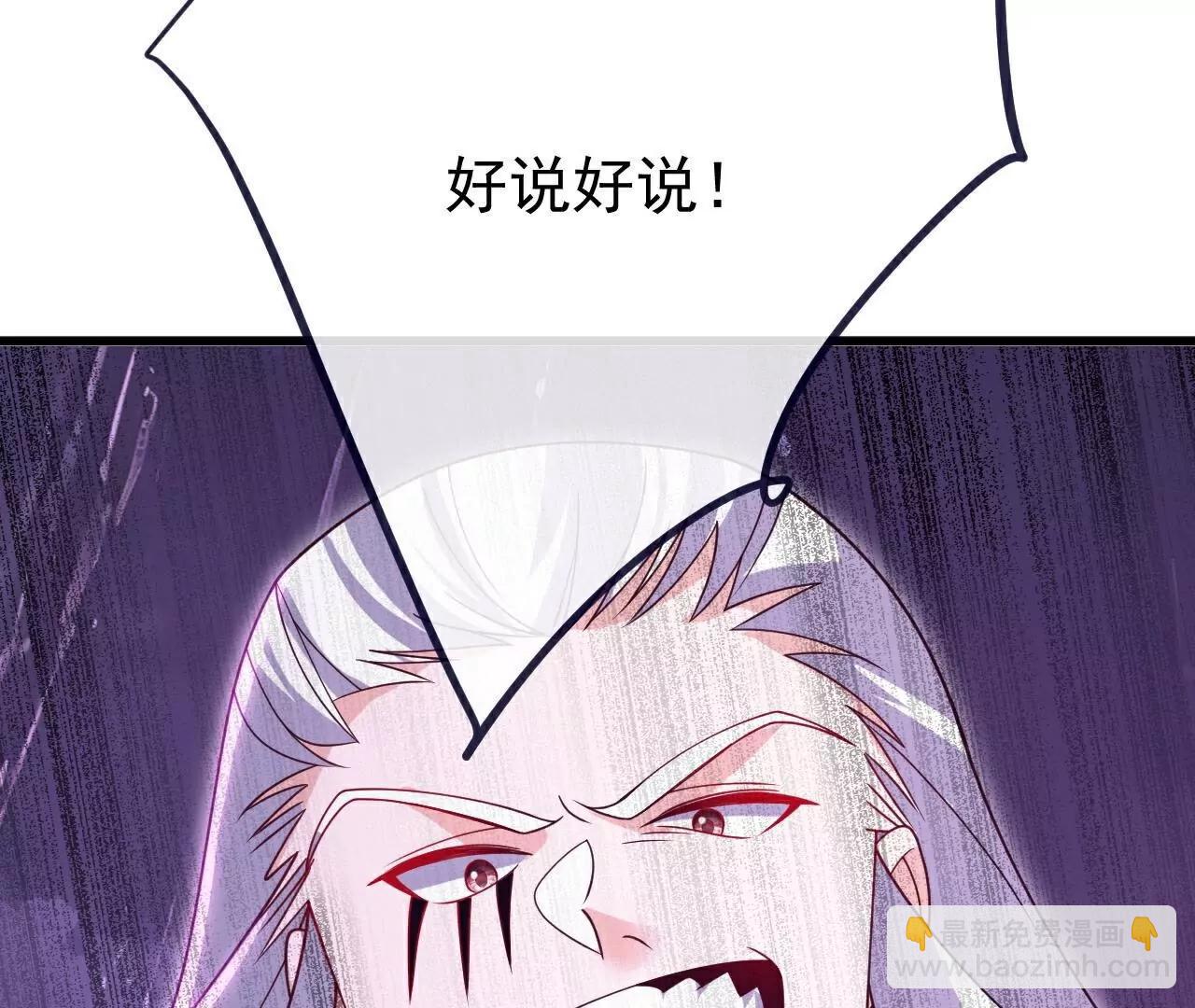 仙武帝尊 - 第761話  先過我這關(1/4) - 5