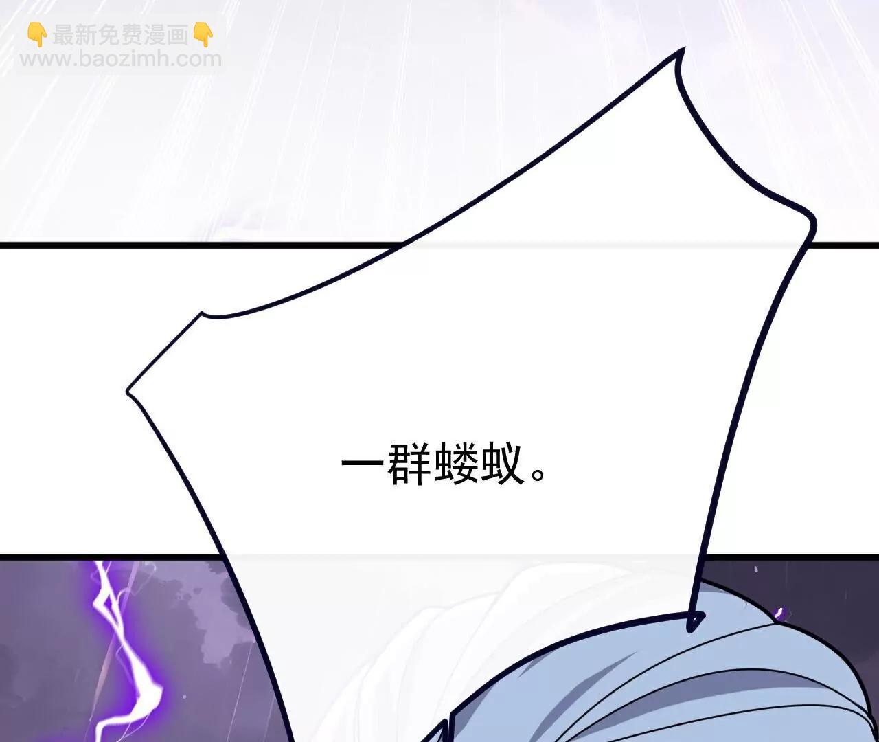 仙武帝尊 - 第761話  先過我這關(3/4) - 4