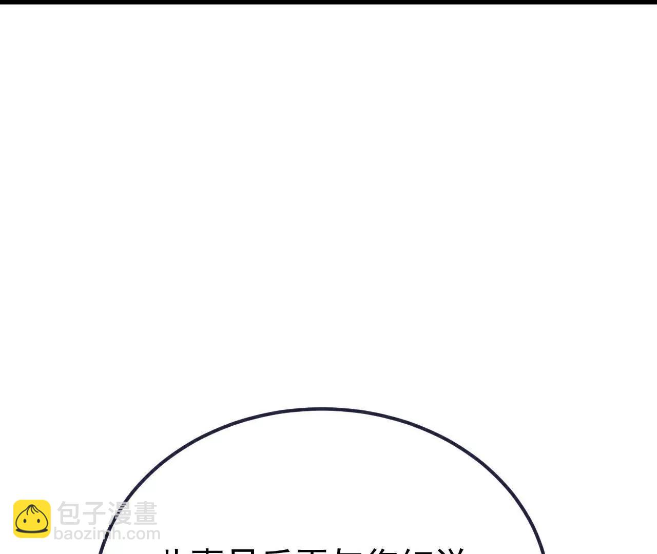 仙武帝尊 - 第761話  先過我這關(4/4) - 7