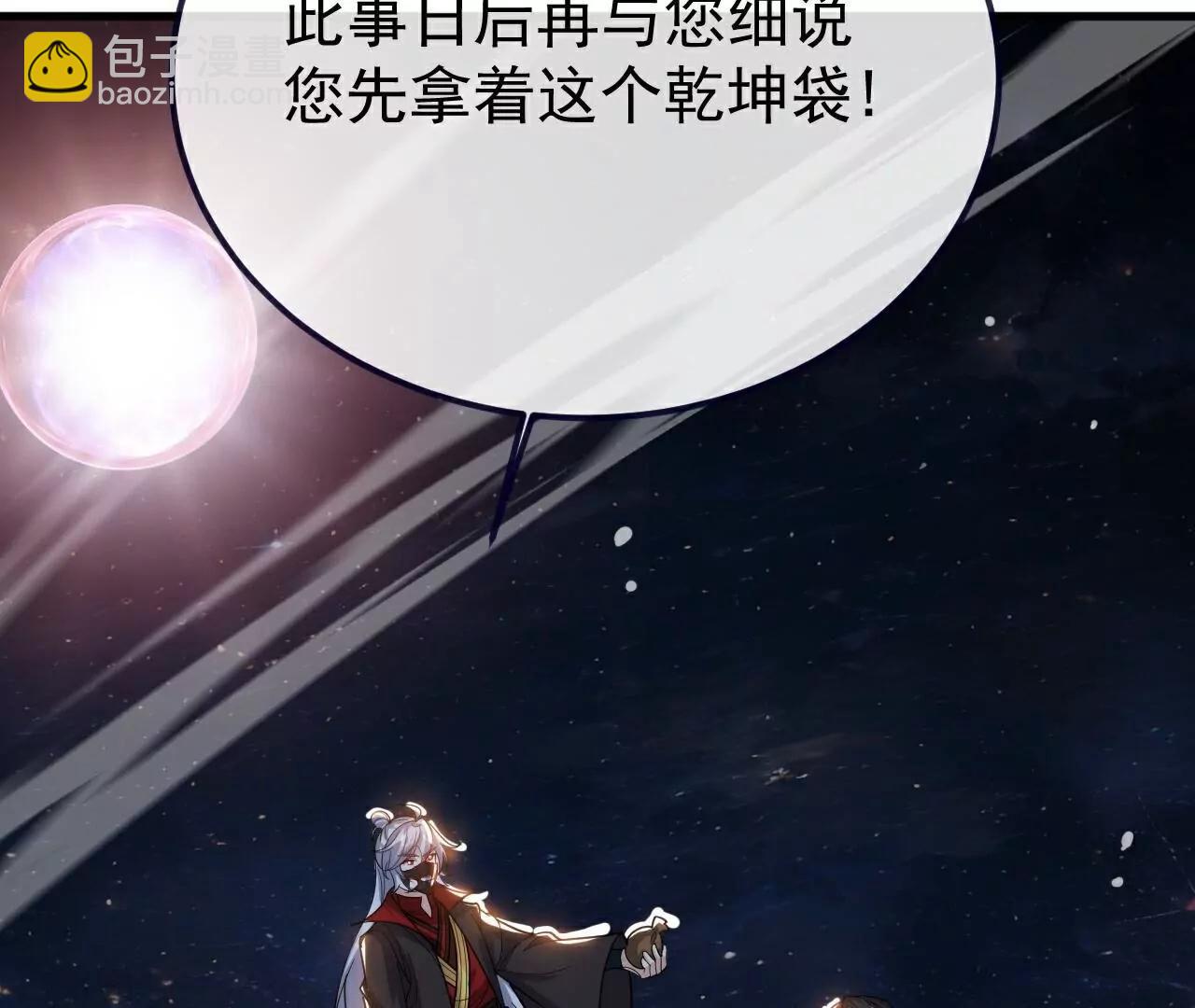 仙武帝尊 - 第761話  先過我這關(4/4) - 1