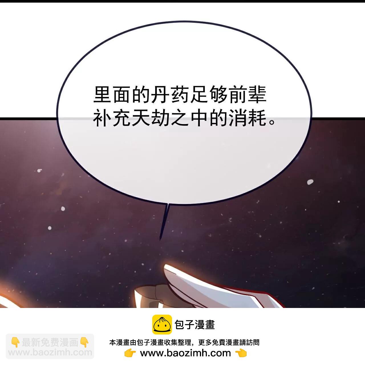 仙武帝尊 - 第761話  先過我這關(4/4) - 4